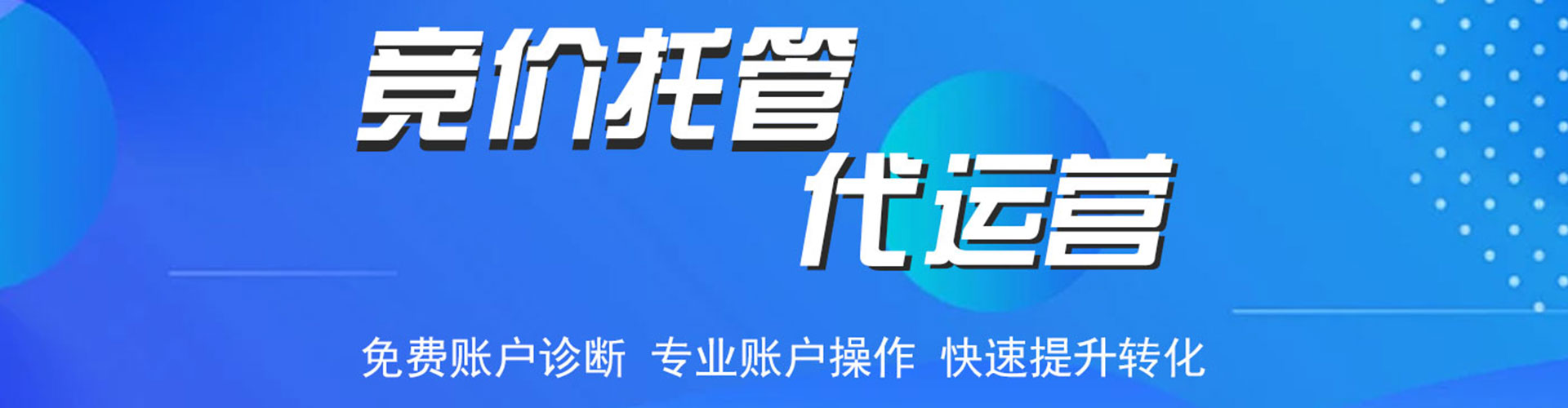 金水百度推广开户